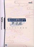 Haruka: Beyond the Stream of Time: Yume no Ukihashi Treasure Box NINTENDO DS [USED]