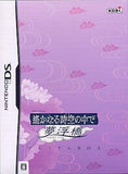 Haruka: Beyond the Stream of Time: Yume no Ukihashi Premium Box NINTENDO DS [USED]