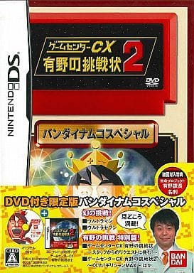 Retro Game Challenge 2 Bandai Namco Special Limited Edition with DVD NINTENDO DS [USED]