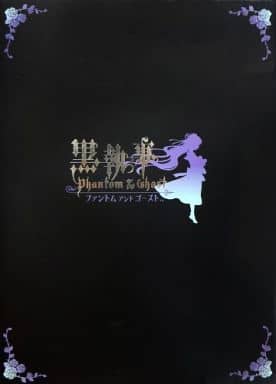 Black Butler: Phantom & Ghost Shakui Nintei Box NINTENDO DS [USED]