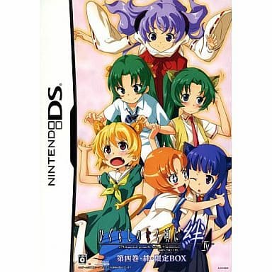 Higurashi: When They Cry Kizuna Vol.4 Kizuna Limited Box NINTENDO DS [USED]