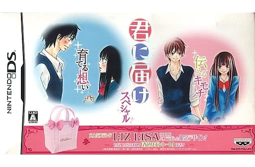 Kimi ni Todoke Sepcial Limited Edition NINTENDO DS [USED]