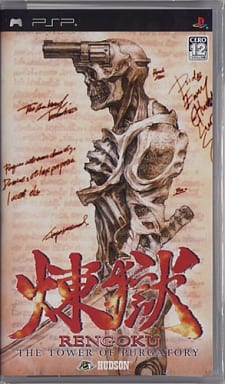 Rengoku: The Tower of Purgatory PlayStation Portable [USED]