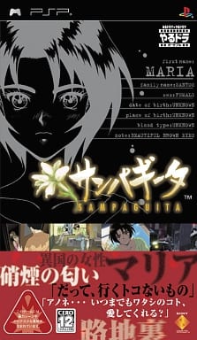 Yarudora Portable: Sampaguita PlayStation Portable [USED]