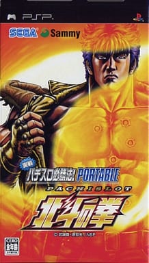 Jissen Pachislot Hisshouhou! Hokuto no Ken Portable PlayStation Portable [USED]