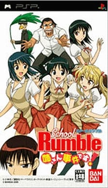 School Rumble: Nesan Jiken Desu! PlayStation Portable [USED]