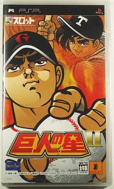 DoraSlot: Kyojin no Hoshi II PlayStation Portable [USED]