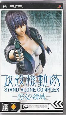 Ghost in the Shell: Stand Alone Complex Kariudo no Ryouiki PlayStation Portable [USED]