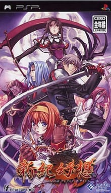 Spectral Souls: Resurrection of the Ethereal Empires PlayStation Portable [USED]