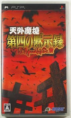 Far East of Eden: The Fourth Apocalypse PlayStation Portable [USED]