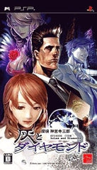 Tantei Jinguuji Saburou: Hai to Diamond PlayStation Portable [USED]