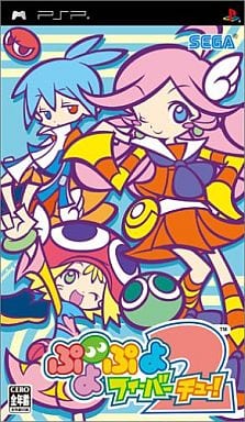 Puyo Puyo Fever 2 PlayStation Portable [USED]