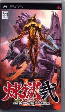 Rengoku 2: The Stairway to H.E.A.V.E.N. PlayStation Portable [USED]