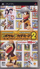 Ape Academy 2 PlayStation Portable [USED]