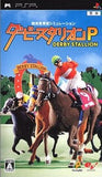 Derby Stallion P PlayStation Portable [USED]