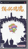 Me & My Katamari PlayStation Portable [USED]