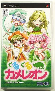 Chameleon: To Dye For! PlayStation Portable [USED]