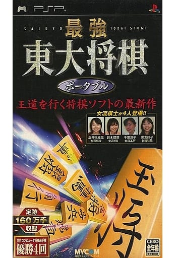 Saikyo Todai Shogi Portable PlayStation Portable [USED]