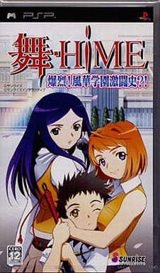 My-Hime: Bakuretsu! Fuuka Gakuen Gekitoushi?! PlayStation Portable [USED]