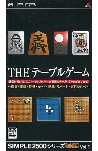 The Table Game Simple 2500 Series Portable!! Vol.1 PlayStation Portable [USED]