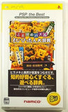 Kotoba no Puzzle: Mojipittan Daijiten PSP the Best PlayStation Portable [USED]