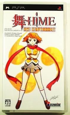 My-Hime: Senretsu! Shin Fuuka Gakuen Gekitoushi!! PlayStation Portable [USED]