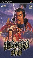Nobunaga no Yabou: Shoseiroku PlayStation Portable [USED]