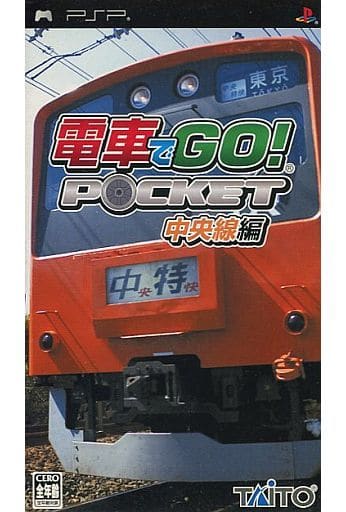 Densha de Go! Pocket Chuousen-hen PlayStation Portable [USED]