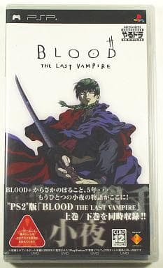 Yarudora: Blood The Last Vampire PlayStation Portable [USED]
