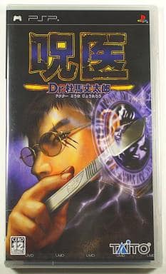 Jui: Dr. Touma Joutarou PlayStation Portable [USED]