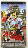 Ooedo Senryoubako PlayStation Portable [USED]