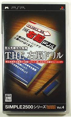 THE Right Brain Drill Simple 2500 Series Portable!! Vol.4 PlayStation Portable [USED]