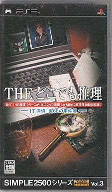 The Dokodemo Suiri: IT Tantei Zen 68 no Jikenbo Simple 2500 Series Portable!! Vol.3 PlayStation Portable [USED]