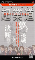 Biz Taiken Series: Kigyoudou PlayStation Portable [USED]
