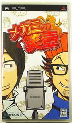 Megami no Etsubo PlayStation Portable [USED]