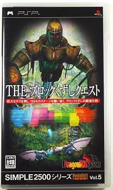 The Block Kuzushi Quest Dragonkingdam Simple 2500 Series Portable!! Vol.5 PlayStation Portable [USED]