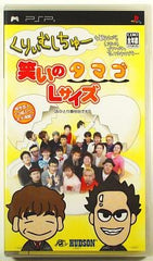 Cream Stew mo Minagara Iroiro Gochagocha Ittemasu Kedomo... Warai no Tamago L Size PlayStation Portable [USED]