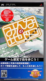 Minna no Chizu PlayStation Portable [USED]