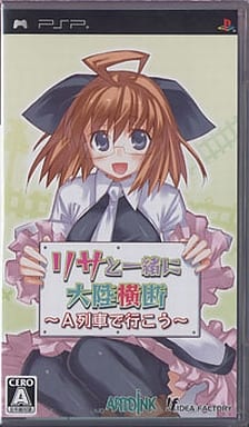 Lisa to Issho ni Tairiku Oudan: A Ressha de Ikou PlayStation Portable [USED]
