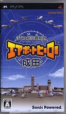 I am an Air Traffic Controller: Airport Hero Narita PlayStation Portable [USED]