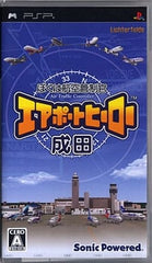 I am an Air Traffic Controller: Airport Hero Narita PlayStation Portable [USED]
