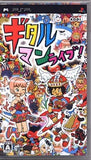 Gitaroo Man Lives! PlayStation Portable [USED]