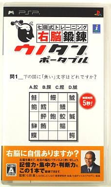 Shichida Shiki Training: Unou Tanren Unotan Portable PlayStation Portable [USED]