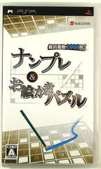 Numpla & Oekaki Puzzle PlayStation Portable [USED]