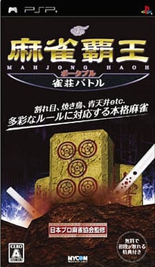 Mahjong Haoh Portable: Jansou Battle PlayStation Portable [USED]