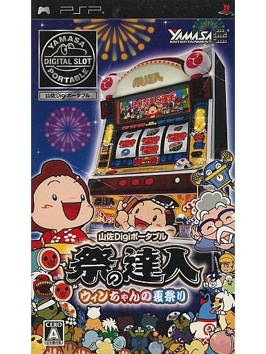 Yamasa Digi Portable: Matsuri no Tatsujin Win-Chan no Natsumatsuri PlayStation Portable [USED]