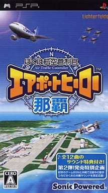 I am an Air Traffic Controller: Airport Hero Naha PlayStation Portable [USED]