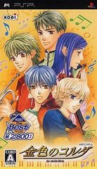 La Corda d'Oro Koei the Best PlayStation Portable [USED]