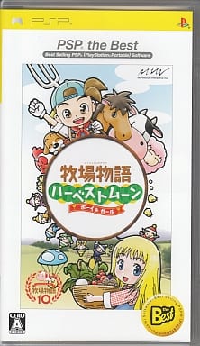 Harvest Moon: Boy & Girl PSP the Best PlayStation Portable [USED]
