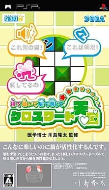 Mite Kiite Nou de Kanjite Crossword Tengoku PlayStation Portable [USED]